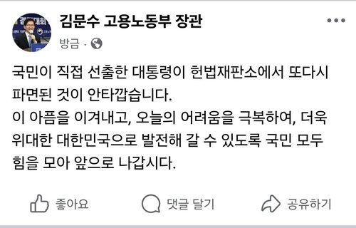 [尹파면] '보수 잠룡 선두' 김문수 "안타깝다"…대선 행보 나설까(종합) (출처=연합뉴스)