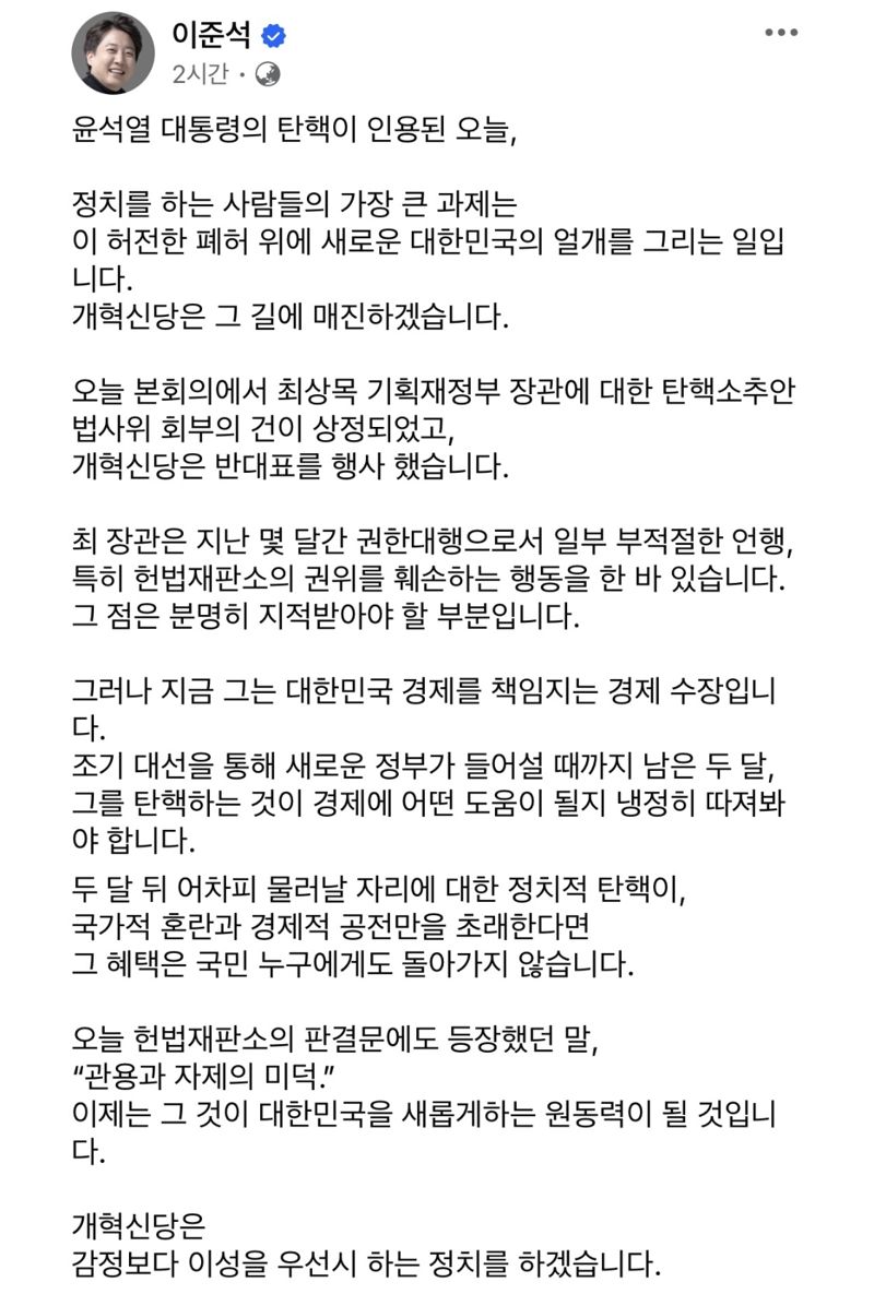 사진=이준석 개혁신당 의원 페이스북 캡처