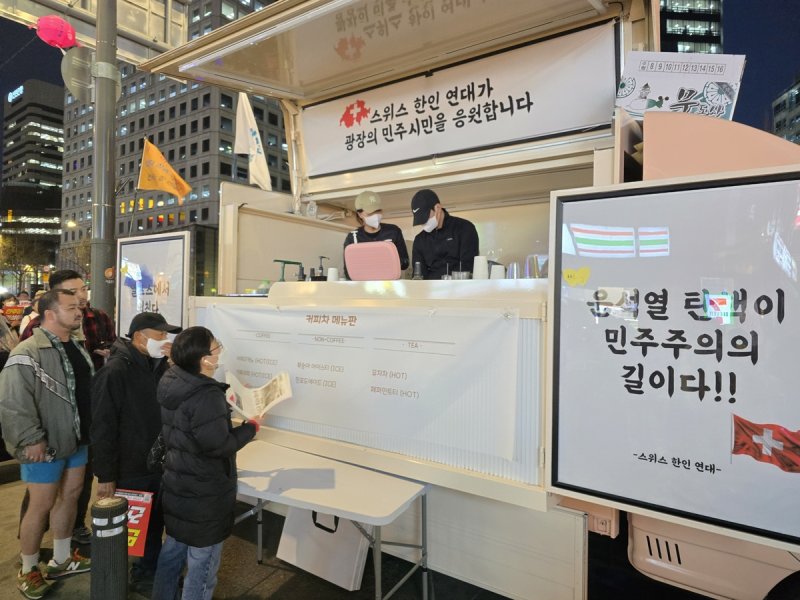 촛불행동 집회 커피차 (출처=연합뉴스)