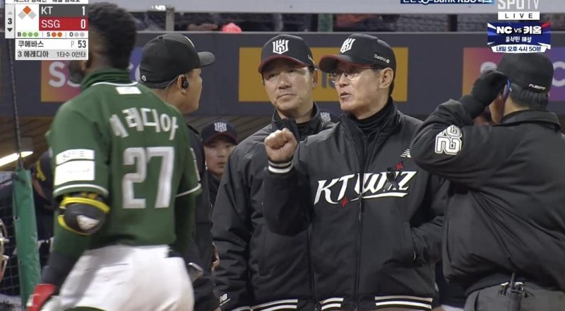 항의하는 이강철 kt wiz 감독 (출처=연합뉴스)