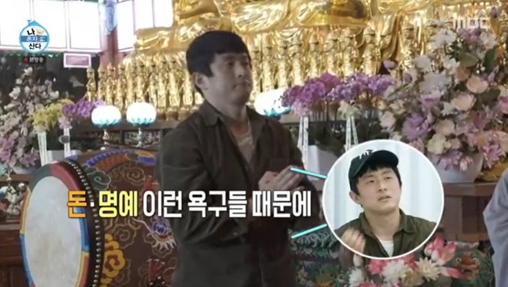 MBC '나 혼자 산다' 캡처