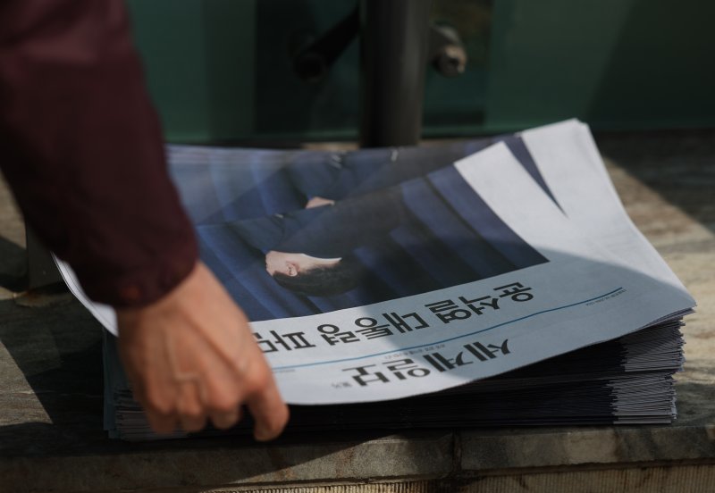 [서울=뉴시스] 김진아 기자 = 헌법재판소가 윤석열 전 대통령 파면을 선고한 4일 오후 서울 광화문역에서 시민들이 선고 관련 호외를 집어들고 있다. 2025.04.04. bluesoda@newsis.com