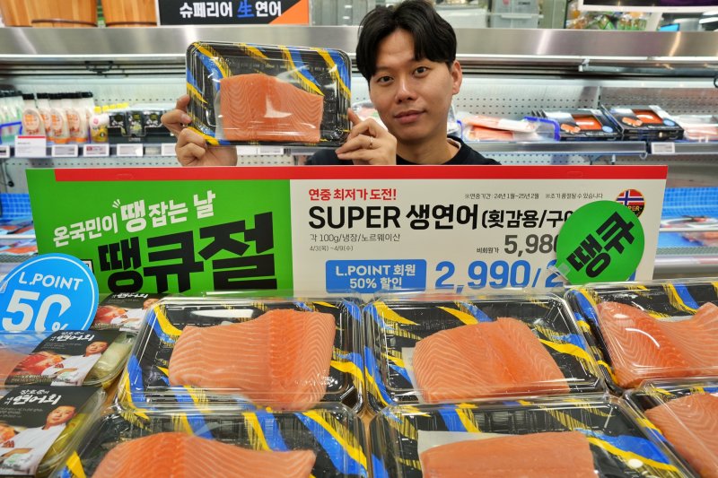 (사진=롯데마트 제공) *재판매 및 DB 금지