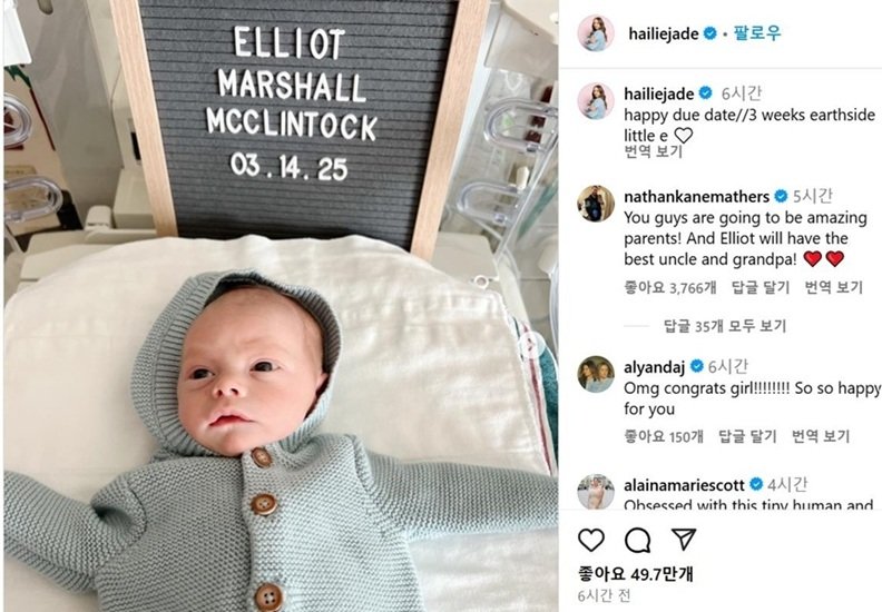 '52세' 에미넘, 할아버지 됐다…딸, 득남 사진 공개