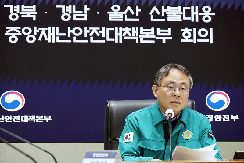 고기동 중앙재난안전대책본부장(행안부장관 직무대행)이 5일 오전 서울 종로구 정부서울청사 서울상황센터에서 열린 경북-경남-울산 산불대응 중앙재난안전책본부 14차 회의에서 모두발언을 하고 있다. /사진=뉴스1화상