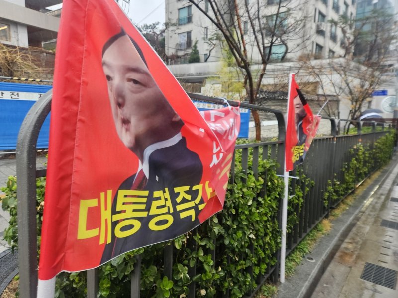 한남 관저 인근 길가에 걸린 현수막 (출처=연합뉴스)
