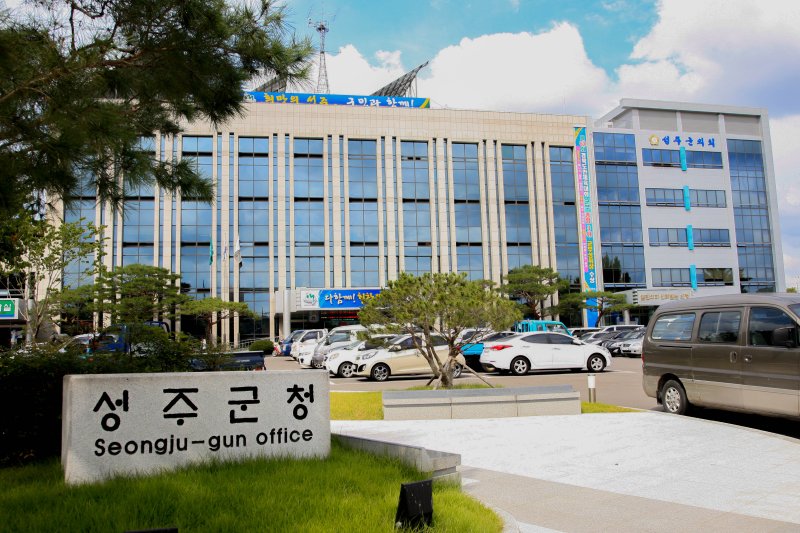 경북 성주군청 (사진=뉴시스 DB)