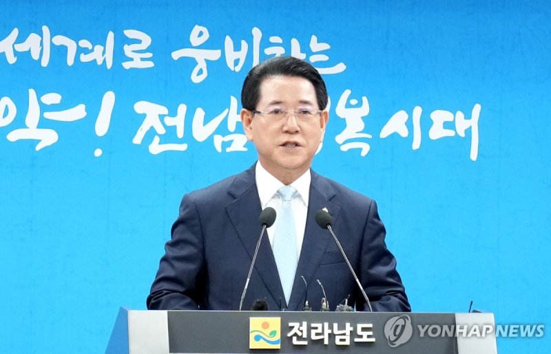 김영록 전남지사 (출처=연합뉴스)