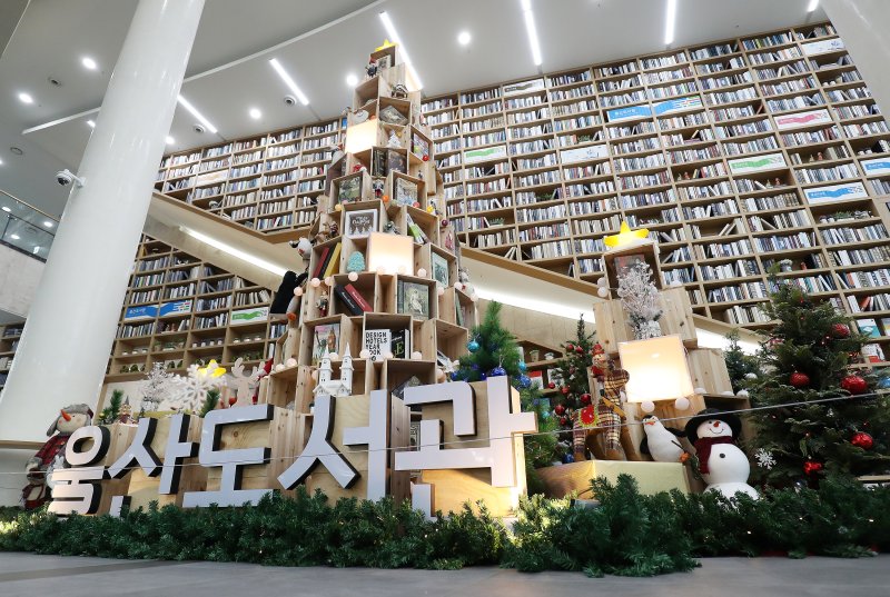 울산도서관 자료 사진/뉴스1 ⓒ News1