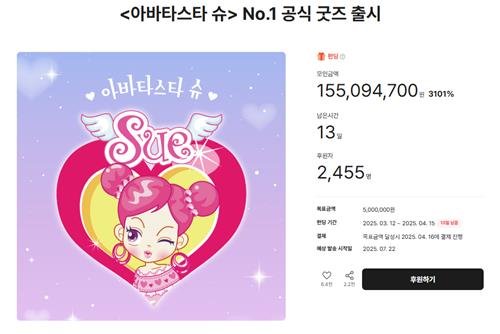 [샷!] "오직 이날을 위해 지금까지 살아왔다" (출처=연합뉴스)