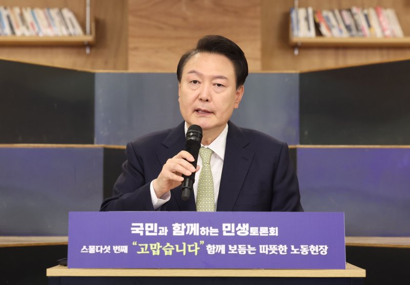 [서울=뉴시스] 조수정 기자 = 윤석열 전 대통령이 지난해 5월 14일 서울 중구 서울고용복지플러스센터에서 '고맙습니다. 함께 보듬는 따뜻한 노동현장' 주제로 열린 스물다섯 번째 국민과 함께하는 민생토론회에서 발언하고 있다. 2024.05.14. chocrystal@newsis.com