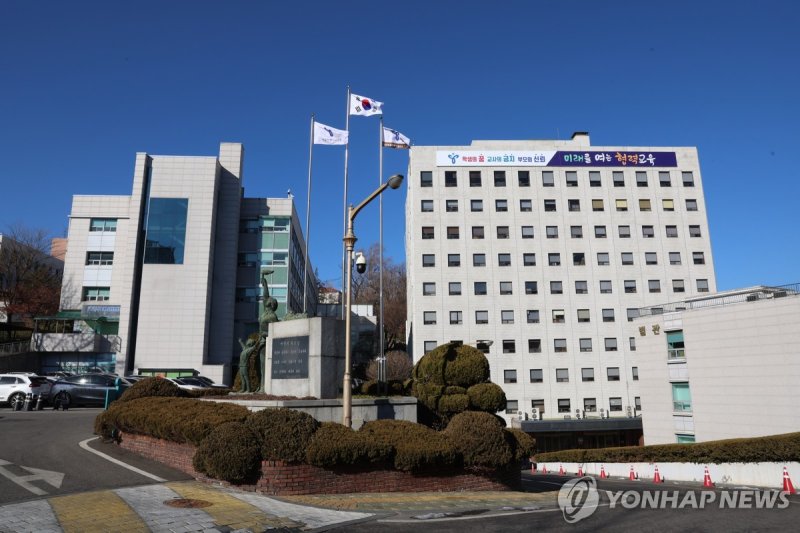 서울시교육청 (출처=연합뉴스)