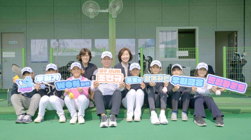 "조민규·이정환 총 출동"...우리금융, KPGA선수와 골프 꿈나무 육성한다