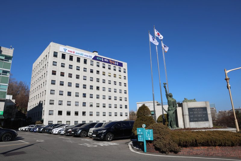 서울시 종로구 소재 서울시교육청 전경. (서울시교육청 제공) ⓒ News1