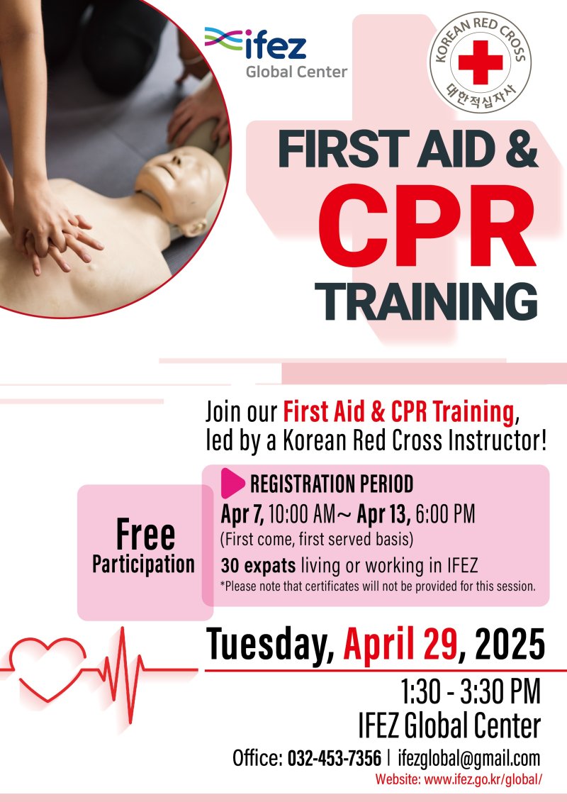 IFEZ 외국인 대상 CPR·응급처치 교육 홍보 포스터(IFEZ 제공) / 뉴스1