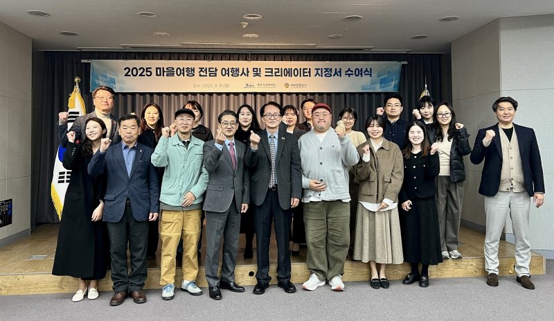 [제주=뉴시스] 제주관광공사(사장 고승철)는 최근 제주웰컴센터에서 2025년 제주 마을 여행 전담 여행사 2개소와 크리에이터 2개소를 지정, 지역관광 활성화에 나섰다. 사진은 전담 업계 선정을 완료한 후 관계자들과 기념촬영하는 모습. (사진=제주관광공사 제공) 2025.04.06. photo@newsis.com *재판매 및 DB 금지