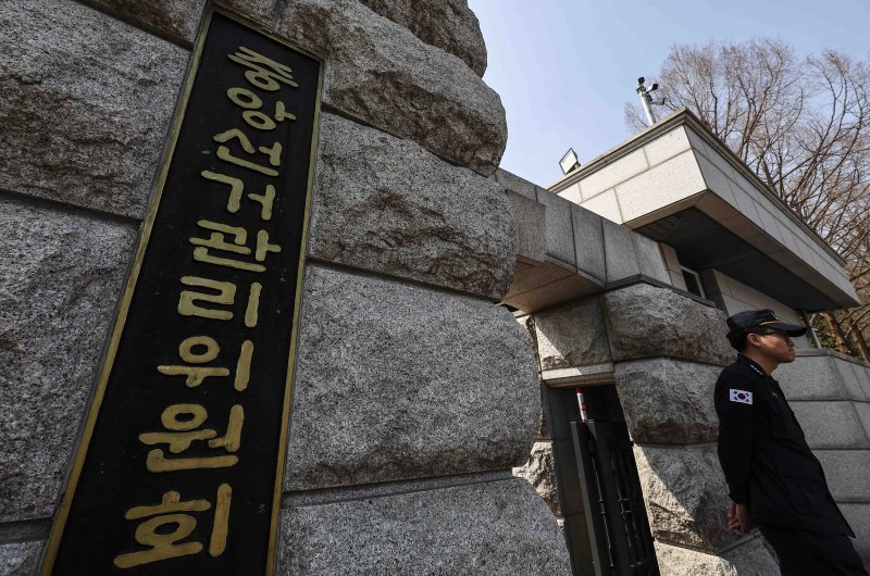 [과천=뉴시스] 김근수 기자 = 헌법재판소의 탄핵소추안 인용으로 윤석열 대통령 파면이 결정됨에 따라 정부가 조기 대통령 선거 준비 작업에 본격 착수한 가운데 4일 과천 중앙선거관리위원회에 경찰이 경호를 하고 있다. 2025.04.04. ks@newsis.com