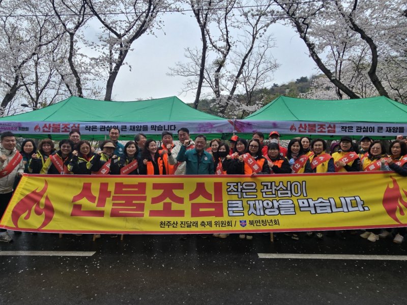 [창원=뉴시스]경남도 박명균 행정부지사(가운데)가 지난 5일 창원 천주산 입구에서 산불예방 캠페인 활동을 하고 있다.(사진=경남도 제공) 2025.04.06. photo@newsis.com