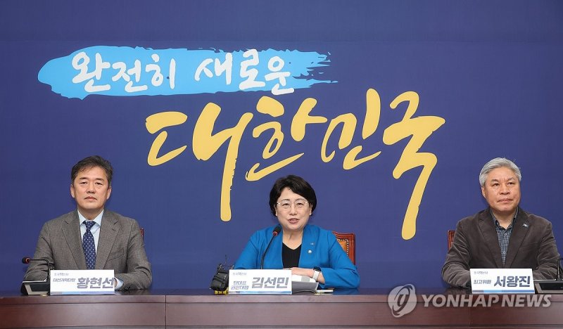 대선 관련 기자간담회하는 김선민 당 대표 권한대행 (출처=연합뉴스)