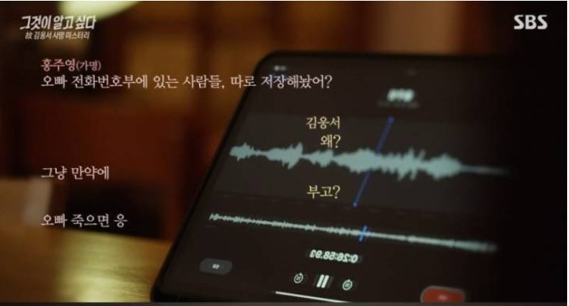 [서울=뉴시스] 지난 5일 방송된 SBS '그것이 알고 싶다'에서는 지난 2월 3일 사망한 헬스 유튜버이자 프랜차이즈 회사 대표 김씨의 죽음을 둘러싼 의혹을 집중 조명했다. (사진= 그것이 알고싶다 캡처 ) 2025.04.06. photo@newsis.com *재판매 및 DB 금지