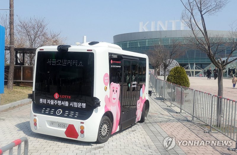 인기 만점 롯데자율주행셔틀 (출처=연합뉴스)