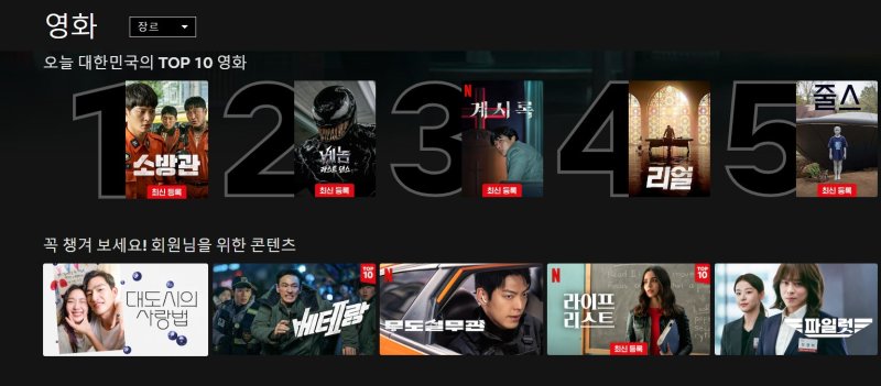 [서울=뉴시스] 김수현의 주연작이자 그의 사촌형으로 알려진 이사랑(본명 이로베) 감독이 연출한 영화 리얼은 최근 넷플릭스 '오늘 대한민국의 톱(TOP) 10 영화'에서 4위에 자리했다. (사진= 넷플릭스 캡처 ) 2025.04.06. photo@newsis.com *재판매 및 DB 금지