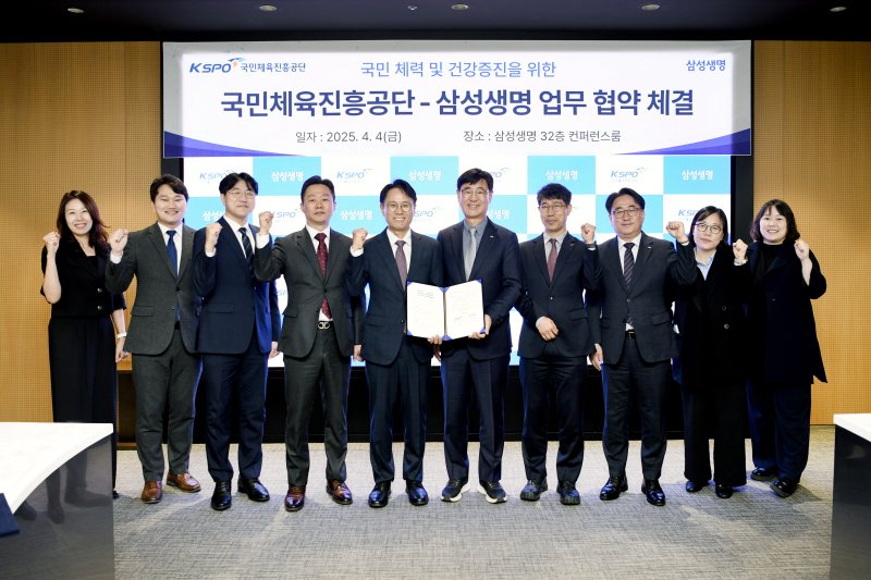 삼성생명은 지난 4일 서울 서초구 본사에서 국민체육진흥공단과 국민 건강관리 지원 확대를 위한 업무협약(MOU)을 체결했다. 삼성생명과 체육진흥공단 관계자들이 기념촬영을 하고 있다. 삼성생명 제공