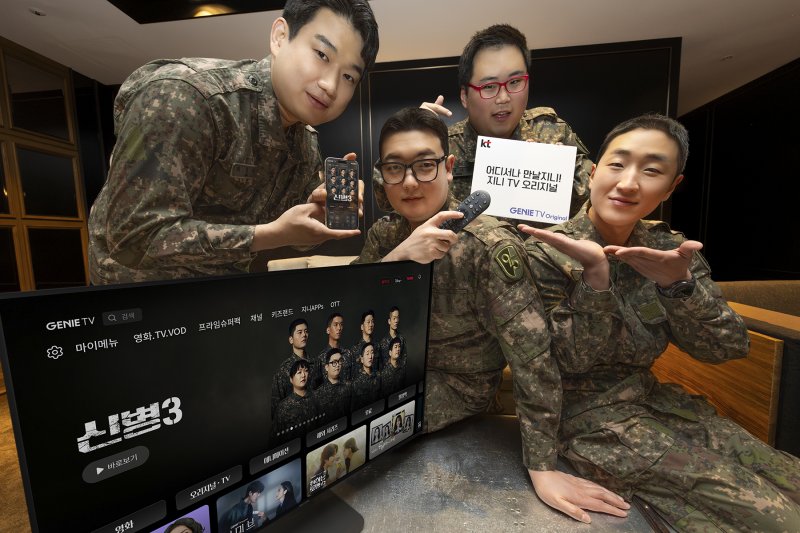 지니TV 오리지널 ‘티빙·넷플릭스’서도 보세요