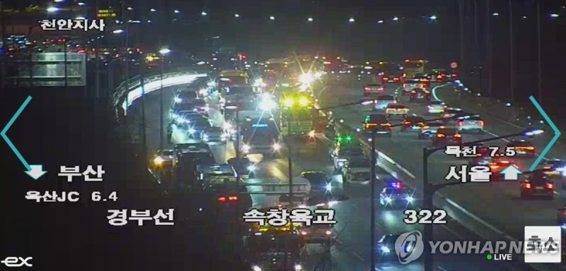 천안 경부고속도로 버스 추돌 사고 (출처=연합뉴스)