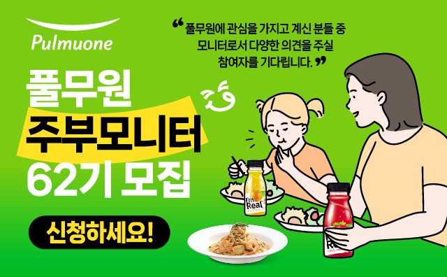 (풀무원 제공)