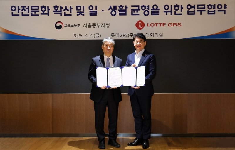 지난 4일 차우철 롯데GRS 대표이사(오른쪽)와 정윤진 고용노동부 서울동부지청장이안전문화 확산을 위한 업무협약을 진행했다.(롯데GRS 제공)