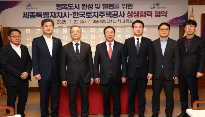 지난 1월 22일 상생협력 업무협약. 자료사진. (세종시 제공. 재판매 및 DB금지)