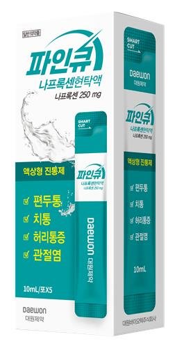 파인큐나프록센현탁액 (출처=연합뉴스)