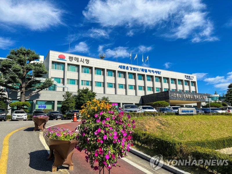 동해시청 (출처=연합뉴스)
