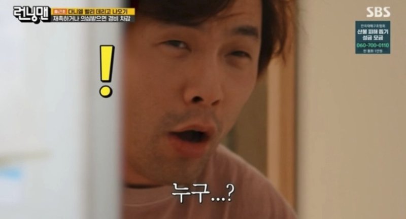 지예은 잡는 저격수 최다니엘…'런닝맨' 임대멤버 신고식 맹활약