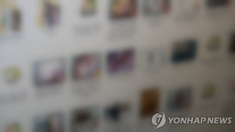 음란물 (출처=연합뉴스)