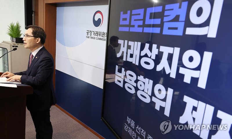 '셋톱박스 갑질' 美브로드컴 자진시정안 의견수렴 절차 개시 (출처=연합뉴스)