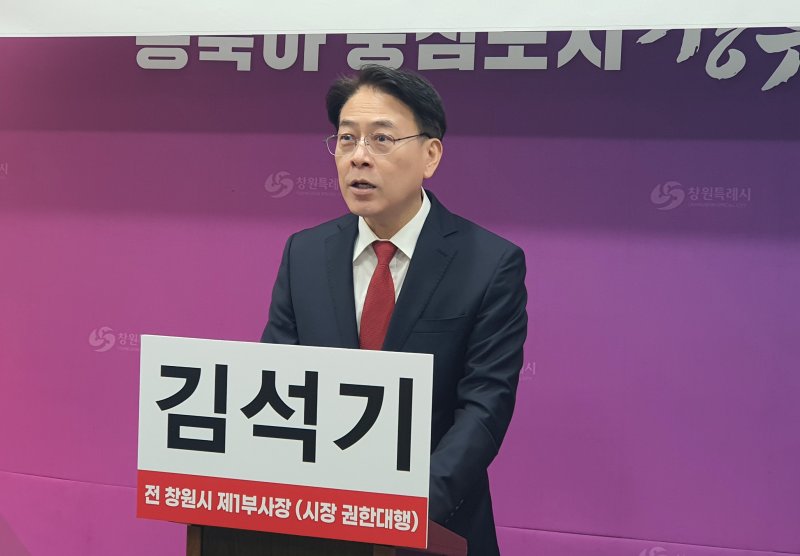 [창원=뉴시스] 강경국 기자 = 김석기 전 경남 창원시 제1부시장이 7일 창원시청 프레스센터에서 기자회견을 열고 조기 대선과 함께 창원시장 재선거가 실시될 것을 촉구하고 있다. 2025.04.07. kgkang@newsis.com