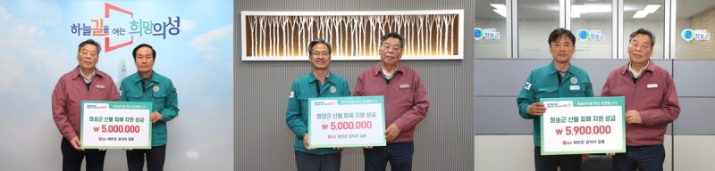 태안군 공직자들, '산불 피해' 경북 지역에 성금 전달 (출처=연합뉴스)