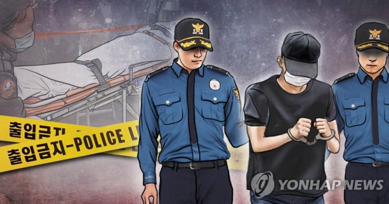 사건 PG (출처=연합뉴스)