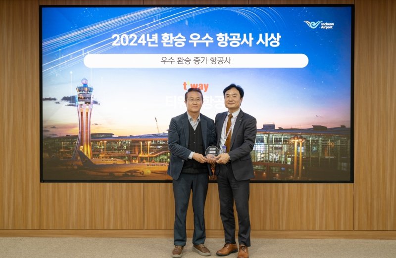 이상용 인천공항공사 신사업본부장(왼쪽)과 조병태 티웨이항공 인천지점장 (출처=연합뉴스)