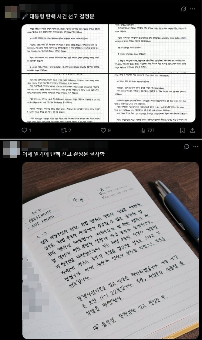 "법학개론서에 실릴 '명문'"… 尹탄핵 결정문, 필사에 티셔츠 제작까지