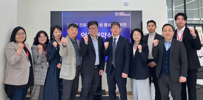 목원대 미래인재관에서 열린 ‘지역 청년 일자리 거버넌스 협의회 및 업무협약식’에서 참석자들이 기념촬영을 하고 있다.(목원대 제공.재판매 및 DB금지)/뉴스1
