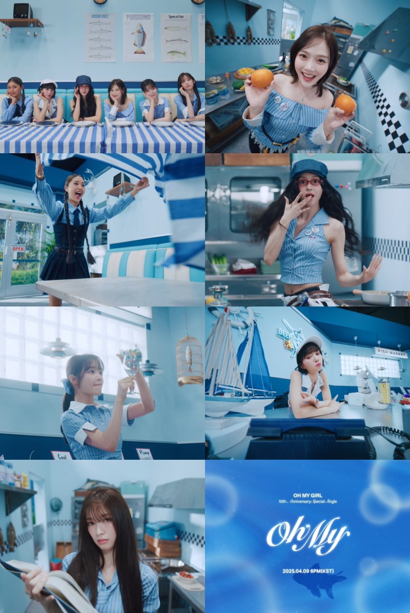 오마이걸