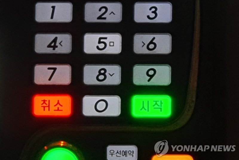 노래방기기 버튼 (출처=연합뉴스)