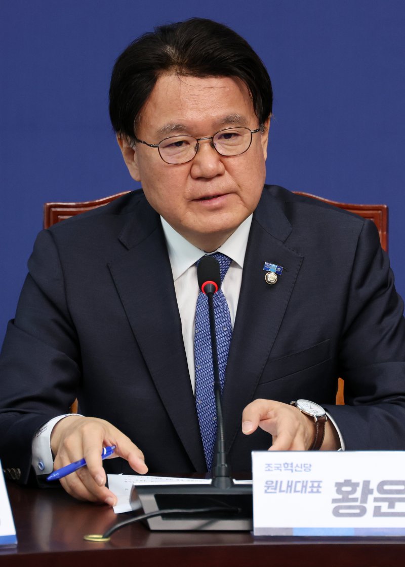 [서울=뉴시스] 조성우 기자 = 황운하 조국혁신당 원내대표가 지난 2일 오전 서울 여의도 국회에서 열린 최고위원회의-탄핵을 넘어 더 탄탄한 대한민국으로 위원회(탄탄대로) 연석회의에서 발언하고 있다. 2025.04.02. xconfind@newsis.com
