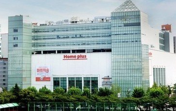 홈플러스 강서 본사 (출처=연합뉴스)