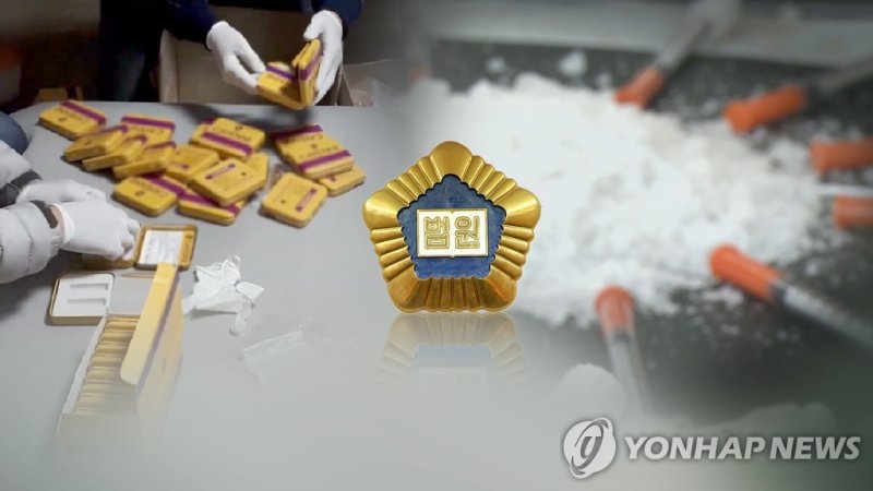 법원 마약사범 선고 (출처=연합뉴스)