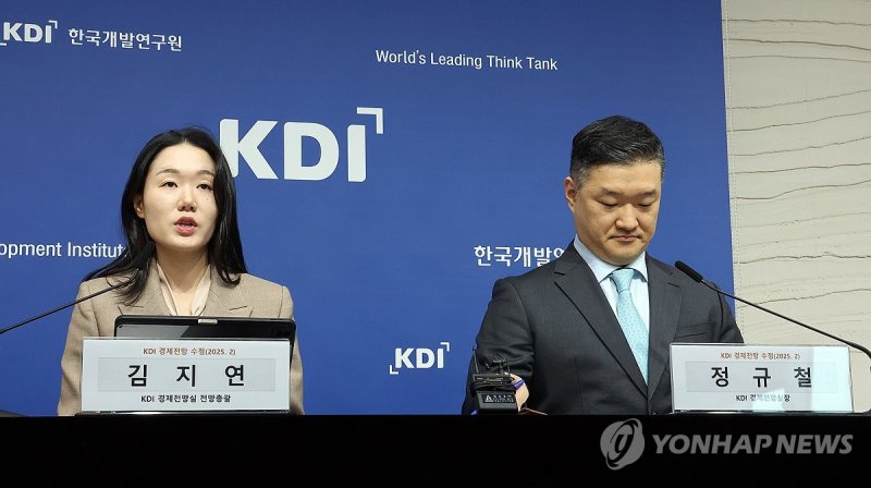 KDI 경제전망 수정 (출처=연합뉴스)