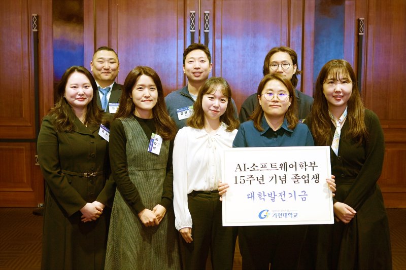 [성남=뉴시스] 가천대 인공지능학과 졸업생들이 대학발전기금을 기부하고 기념촬영을 하고 있다 (사진=가천대 제공)
